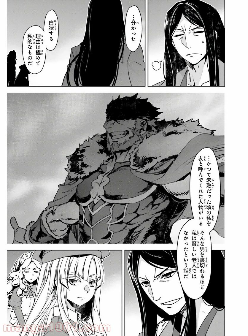 FATE/APOCRYPHA 第45.2話 - Page 25