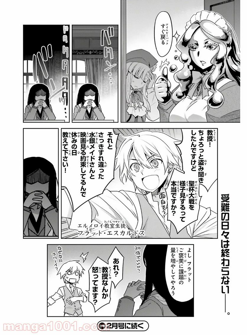 FATE/APOCRYPHA 第45.2話 - Page 28