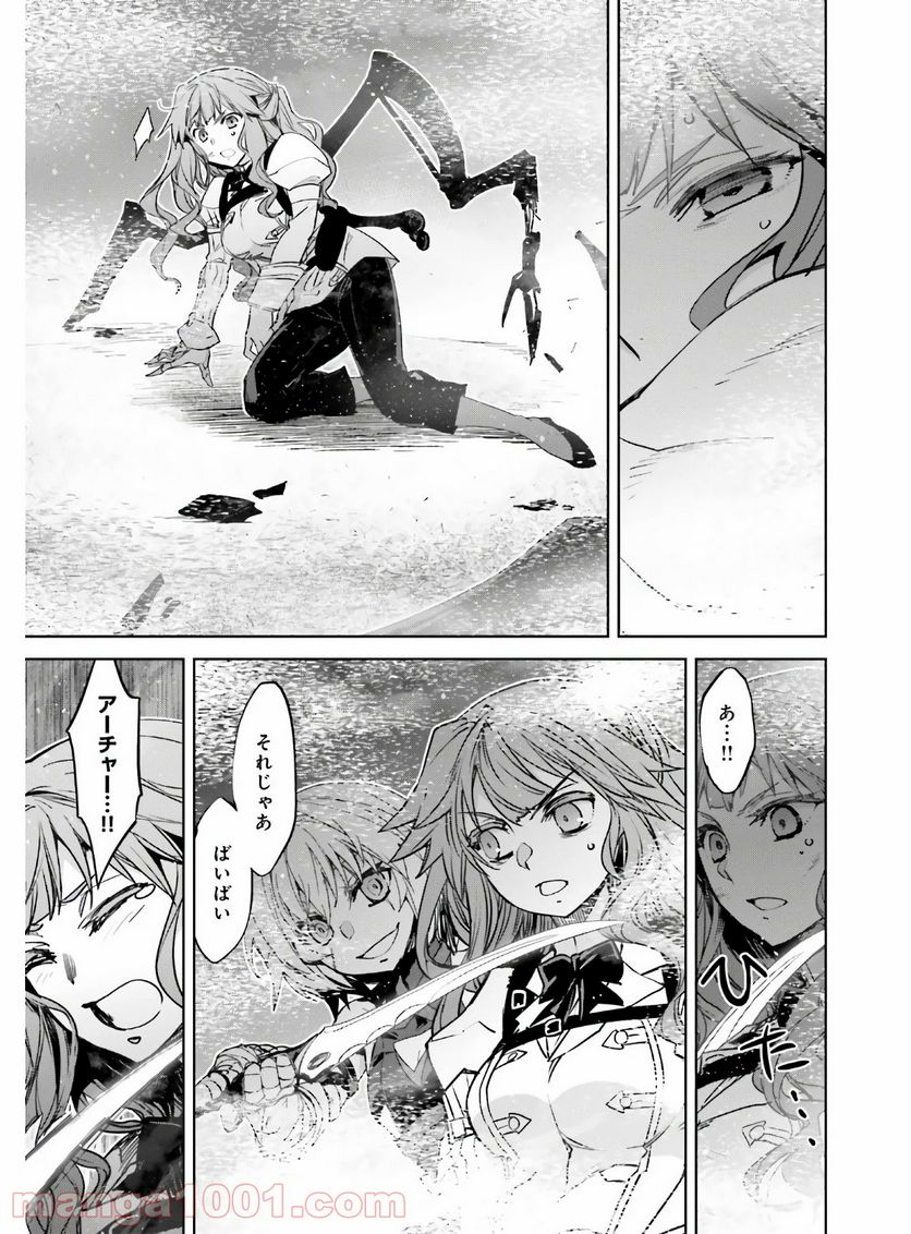 FATE/APOCRYPHA 第45.2話 - Page 9