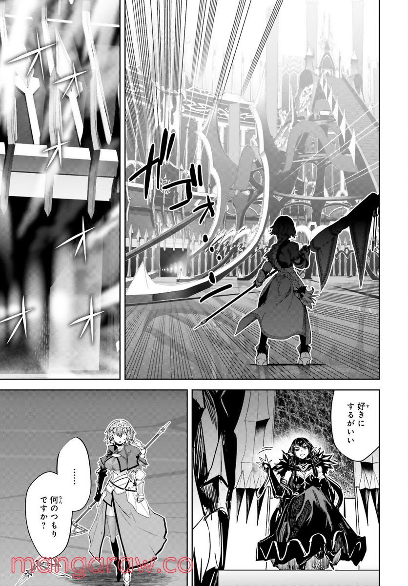 FATE/APOCRYPHA 第60話 - Page 17