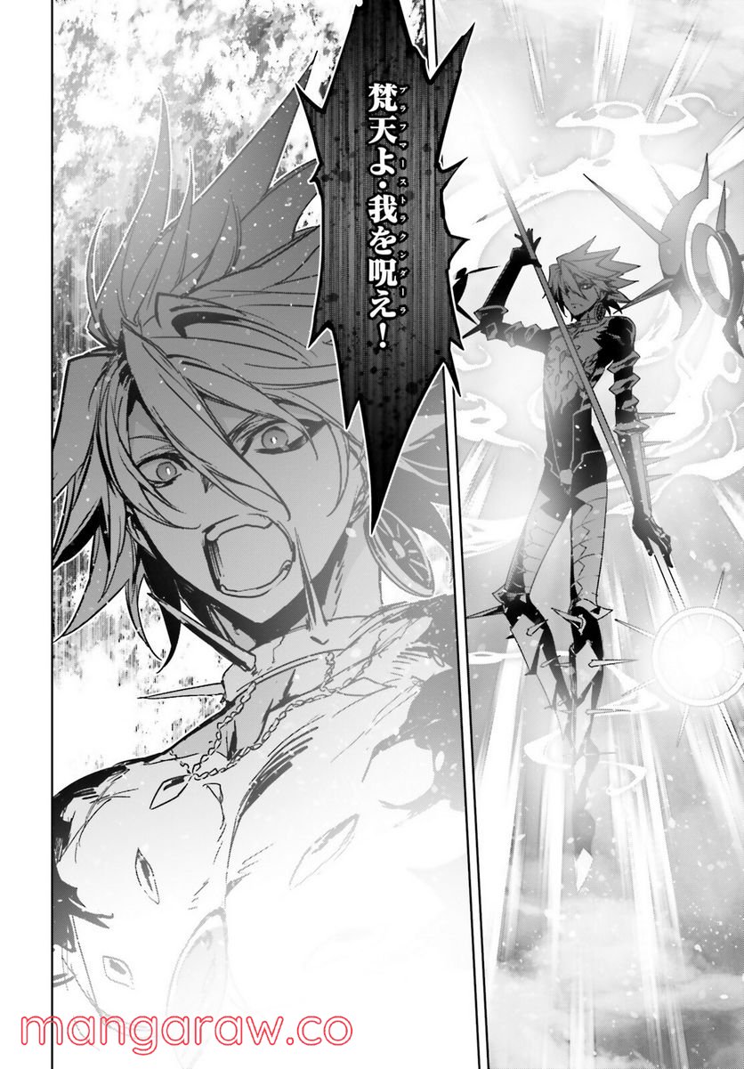 FATE/APOCRYPHA 第60話 - Page 22