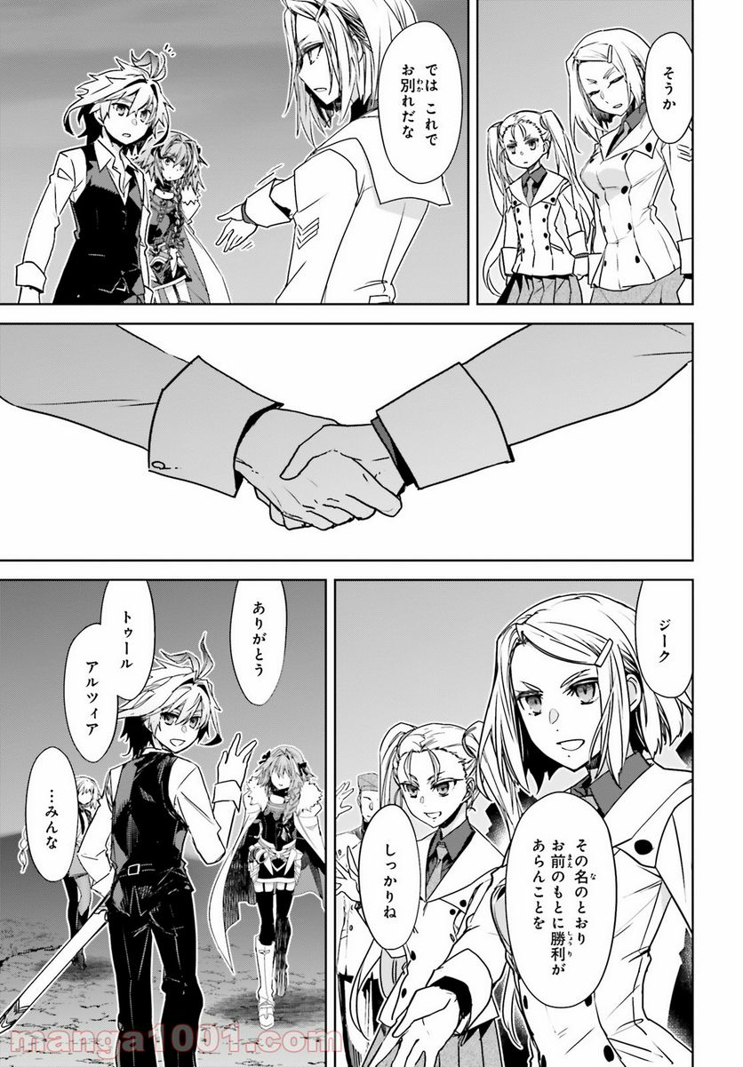 FATE/APOCRYPHA - 第53話 - Page 3