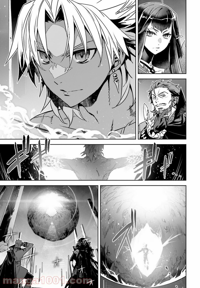 FATE/APOCRYPHA - 第53話 - Page 25