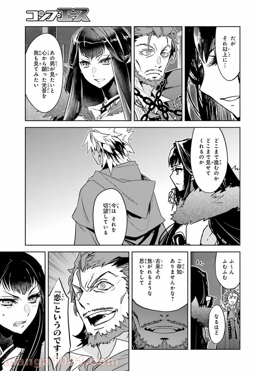 FATE/APOCRYPHA - 第53話 - Page 29