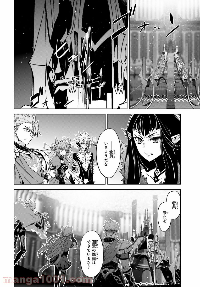 FATE/APOCRYPHA - 第53話 - Page 32