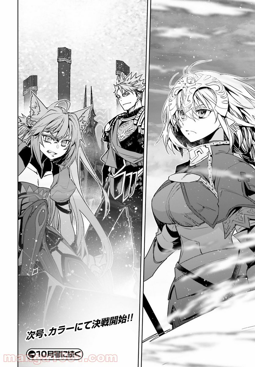 FATE/APOCRYPHA - 第53話 - Page 40