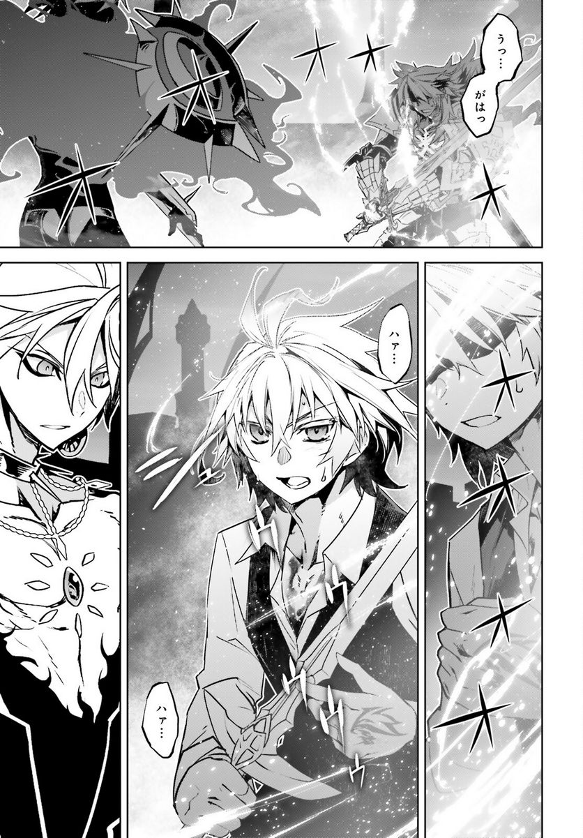 FATE/APOCRYPHA 第59話 - Page 15