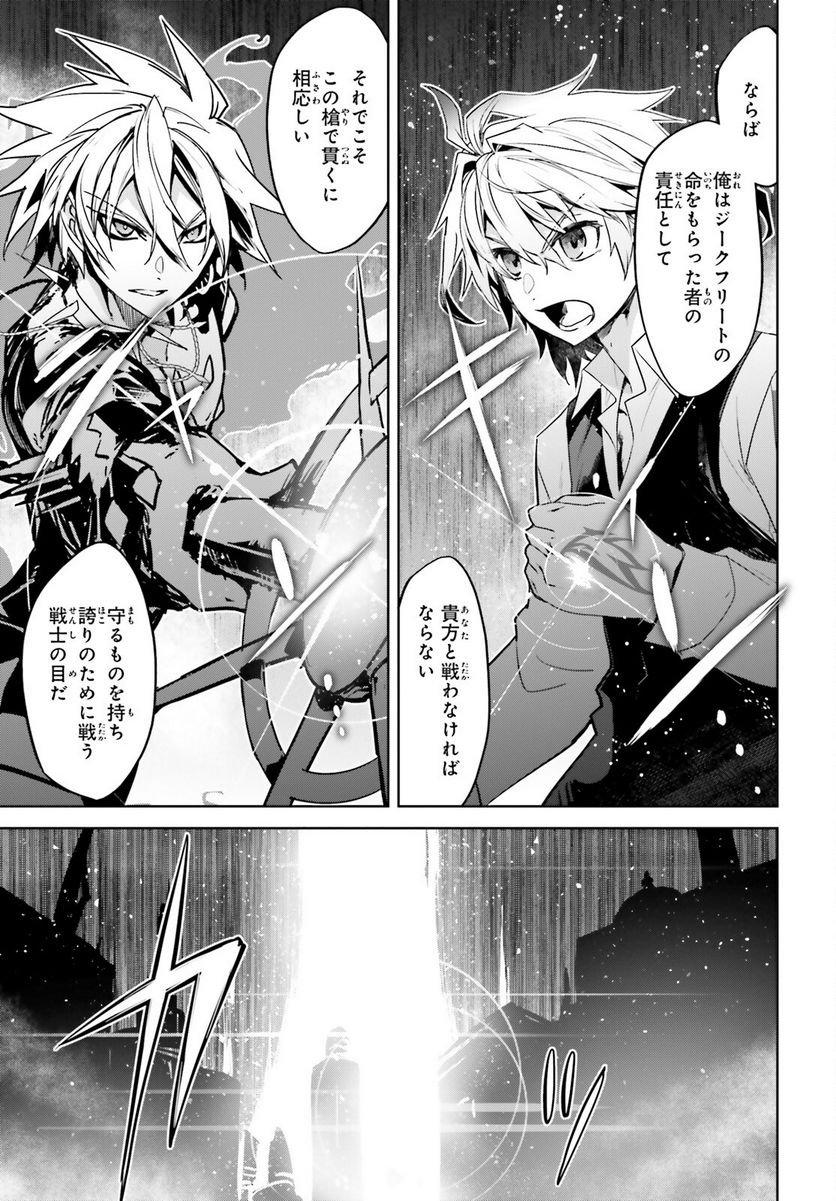 FATE/APOCRYPHA 第59話 - Page 31