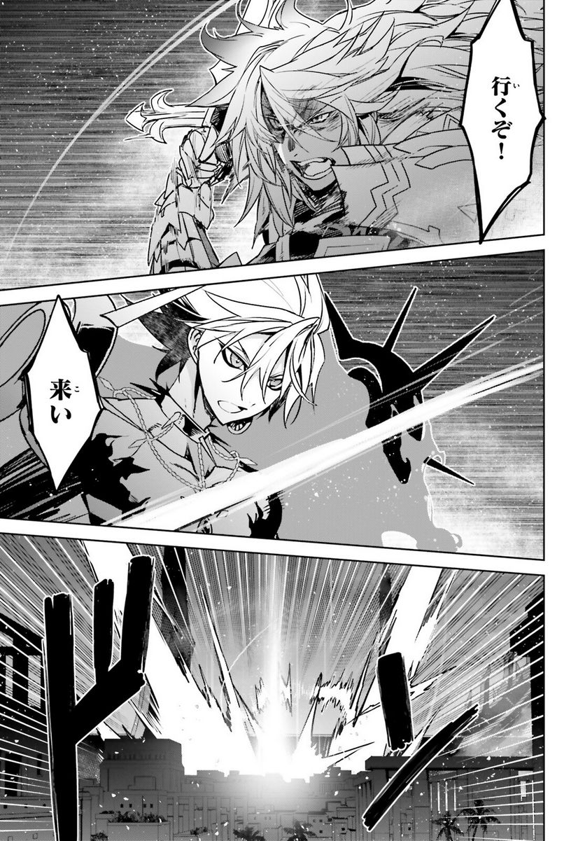 FATE/APOCRYPHA 第59話 - Page 33