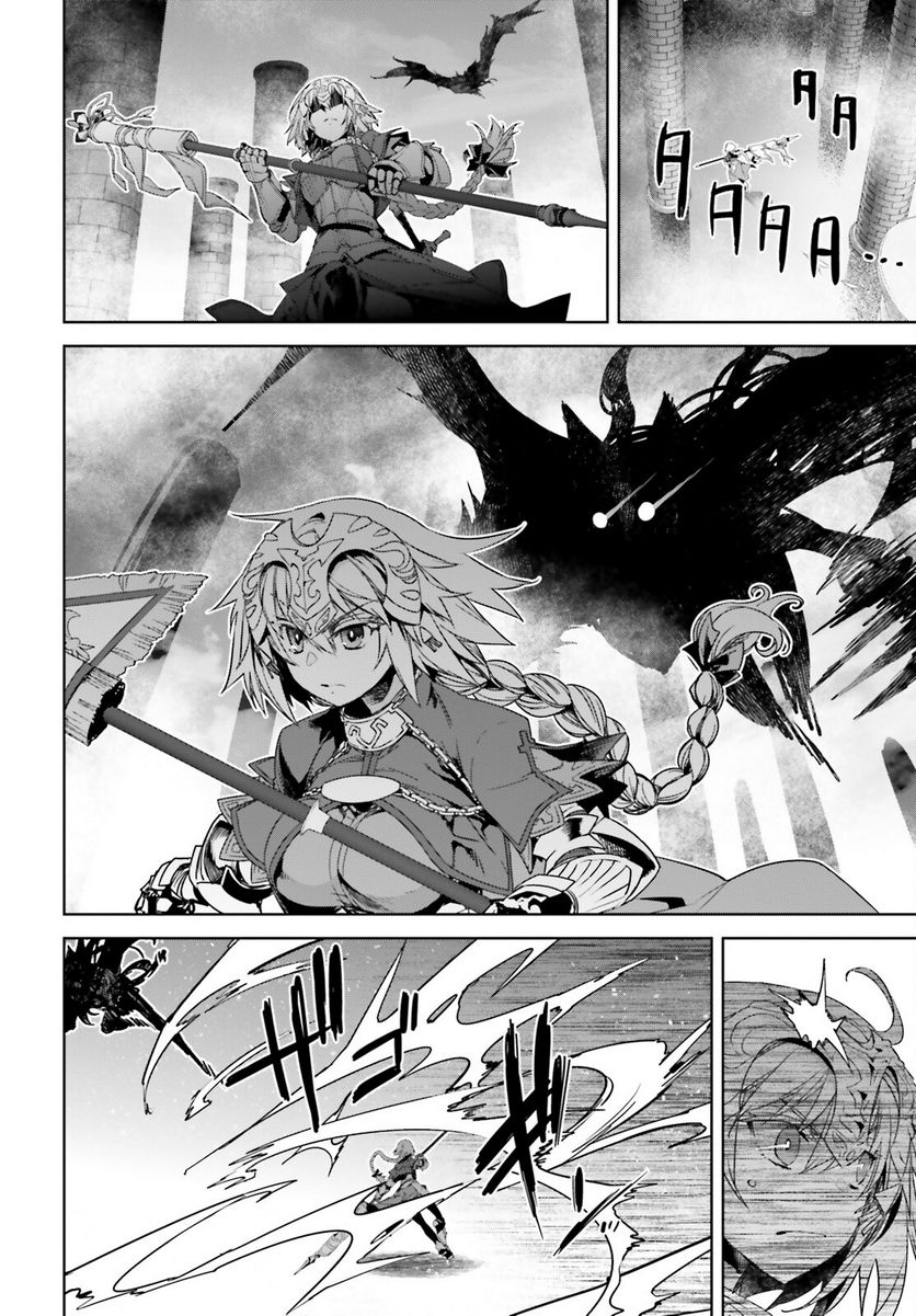 FATE/APOCRYPHA 第59話 - Page 36