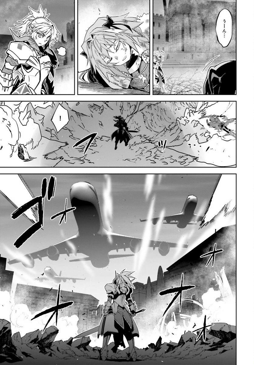 FATE/APOCRYPHA 第59話 - Page 5