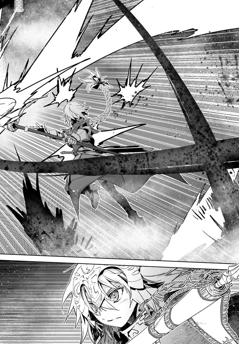 FATE/APOCRYPHA 第59話 - Page 46