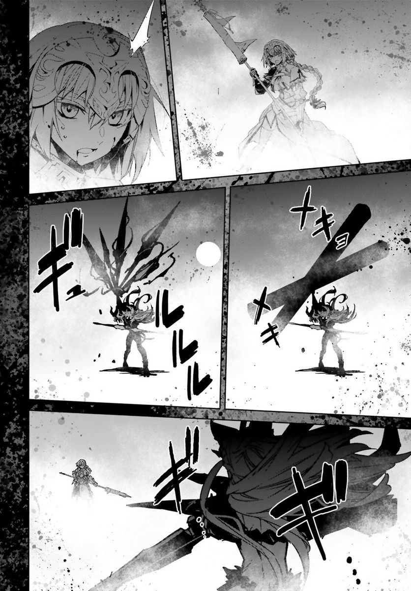 FATE/APOCRYPHA 第59話 - Page 50