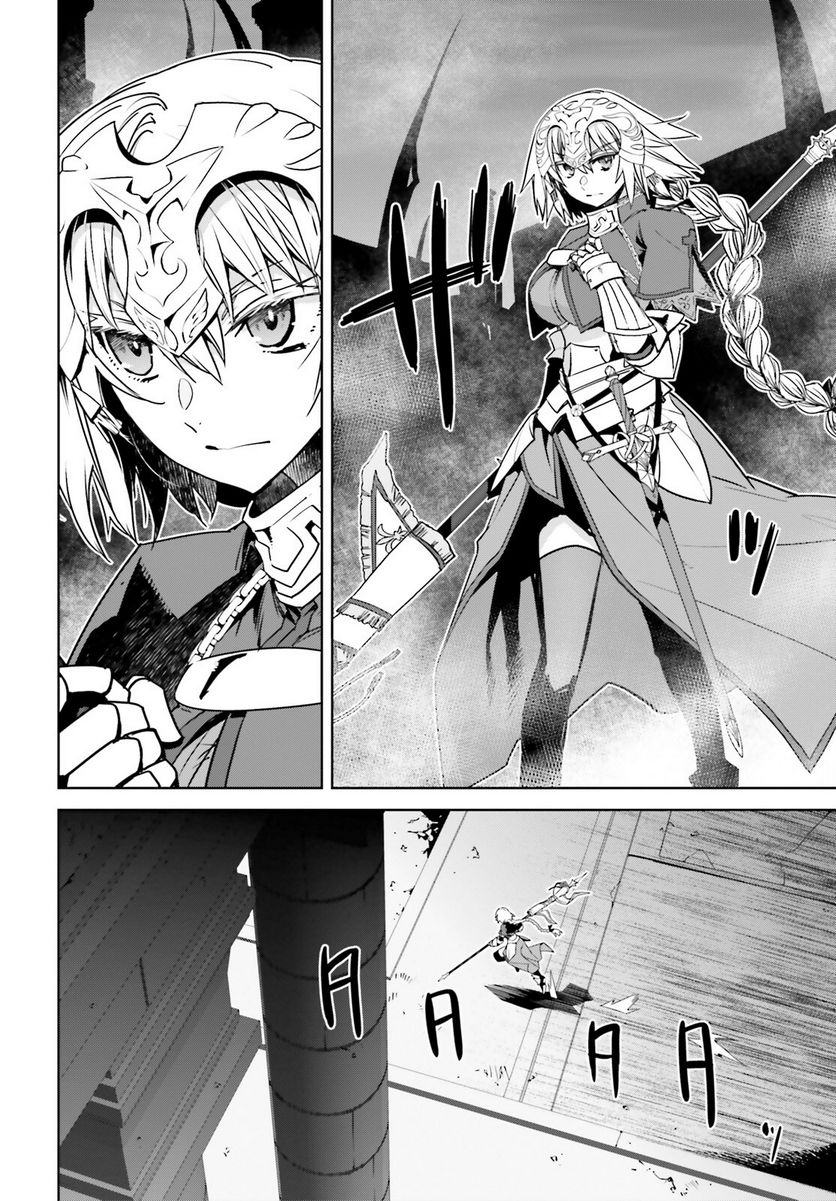 FATE/APOCRYPHA 第59話 - Page 8