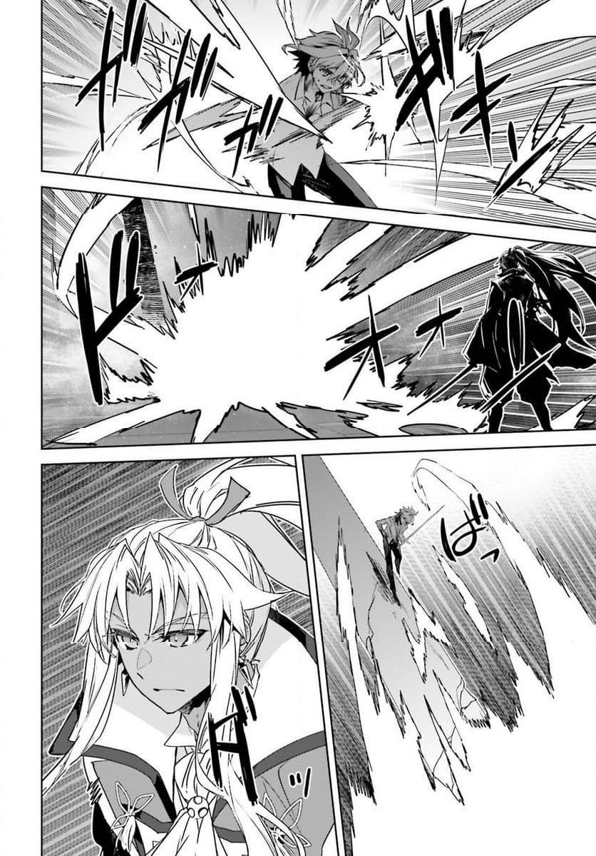 FATE/APOCRYPHA 第70話 - Page 21