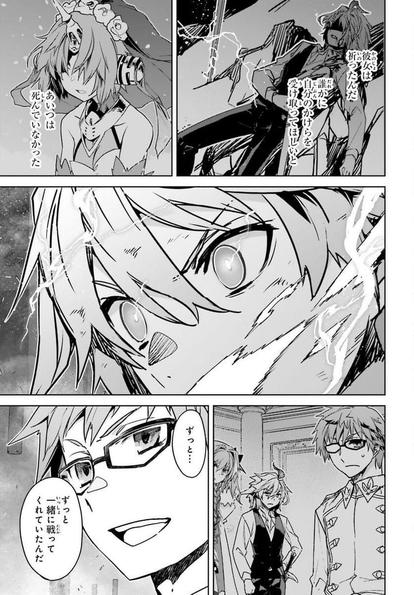 FATE/APOCRYPHA 第70話 - Page 28