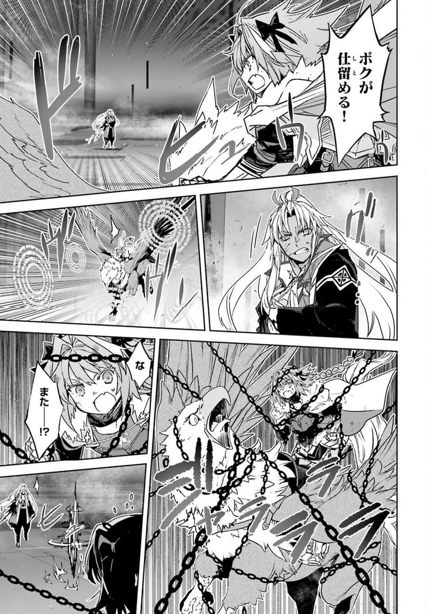 FATE/APOCRYPHA - 第70話 - Page 6