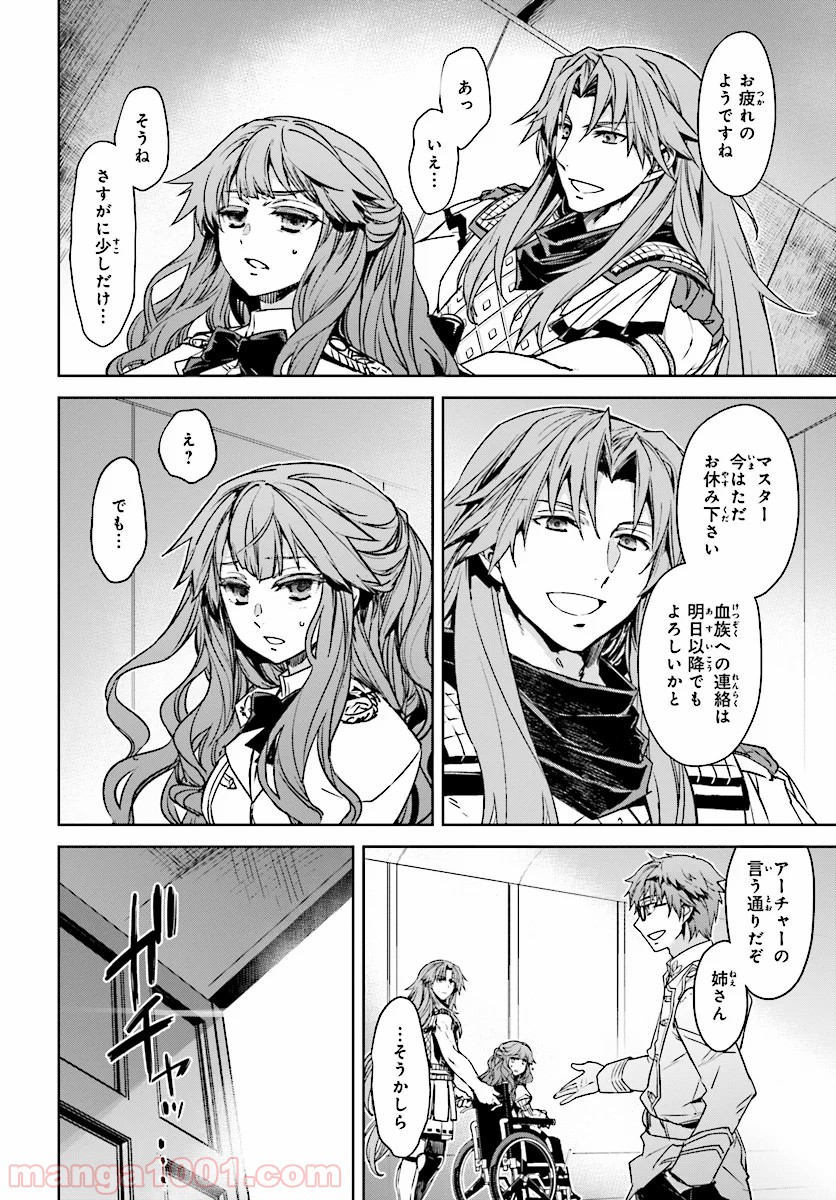 FATE/APOCRYPHA - 第39話 - Page 16