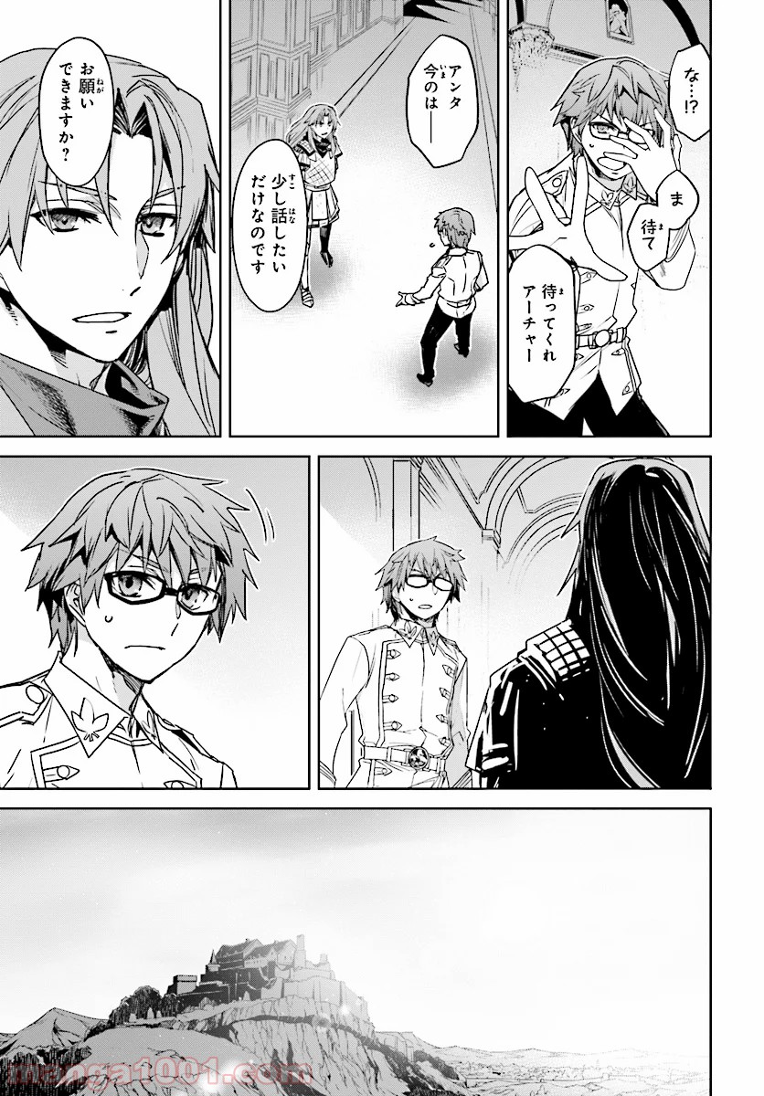 FATE/APOCRYPHA 第39話 - Page 19