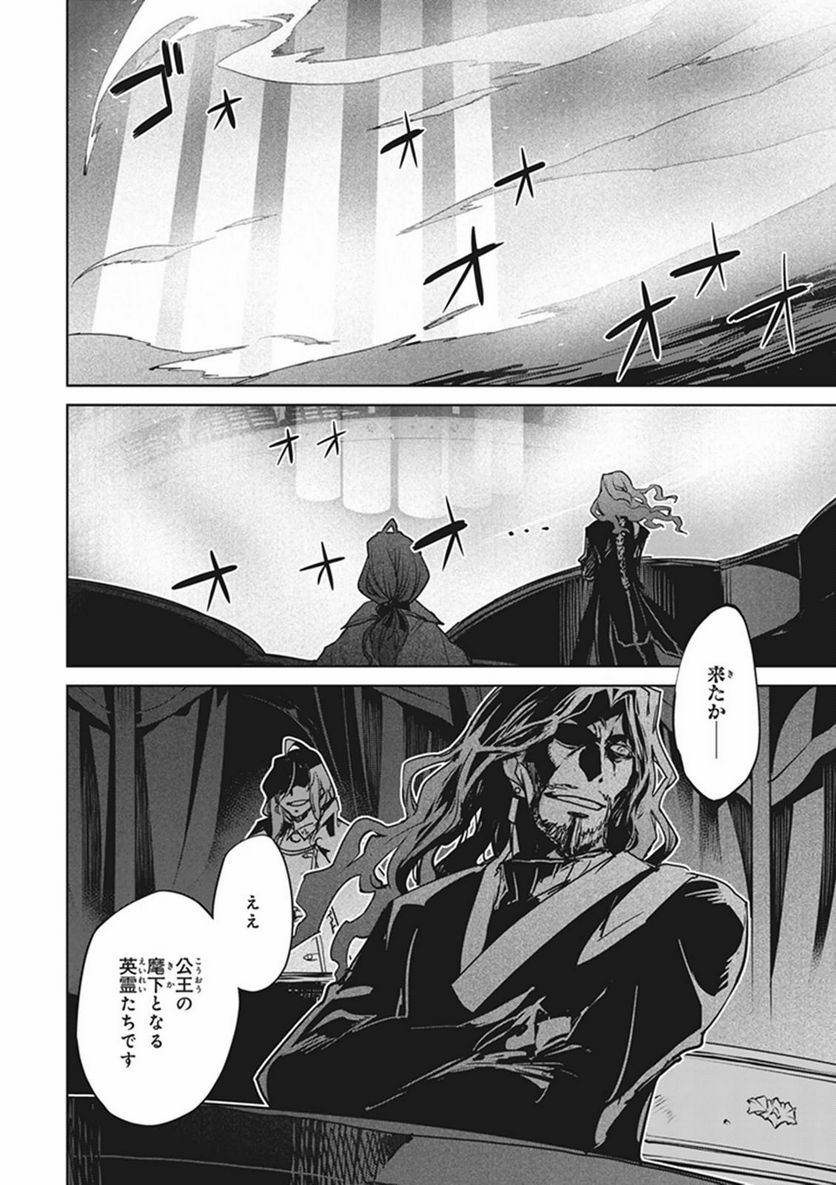 FATE/APOCRYPHA 第1話 - Page 54