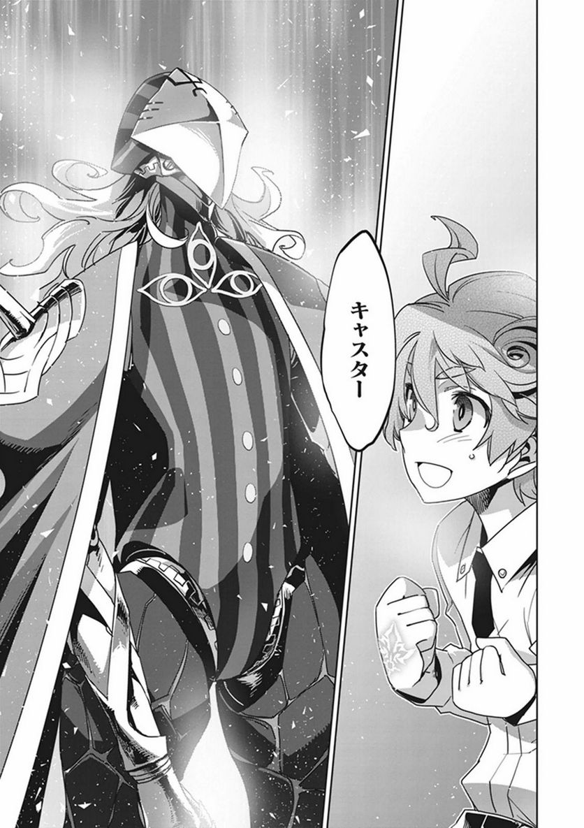 FATE/APOCRYPHA 第1話 - Page 55