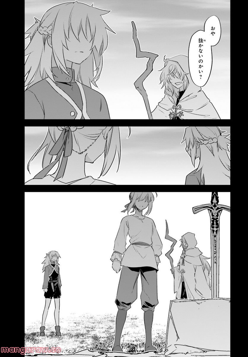 FATE/APOCRYPHA 第64話 - Page 29