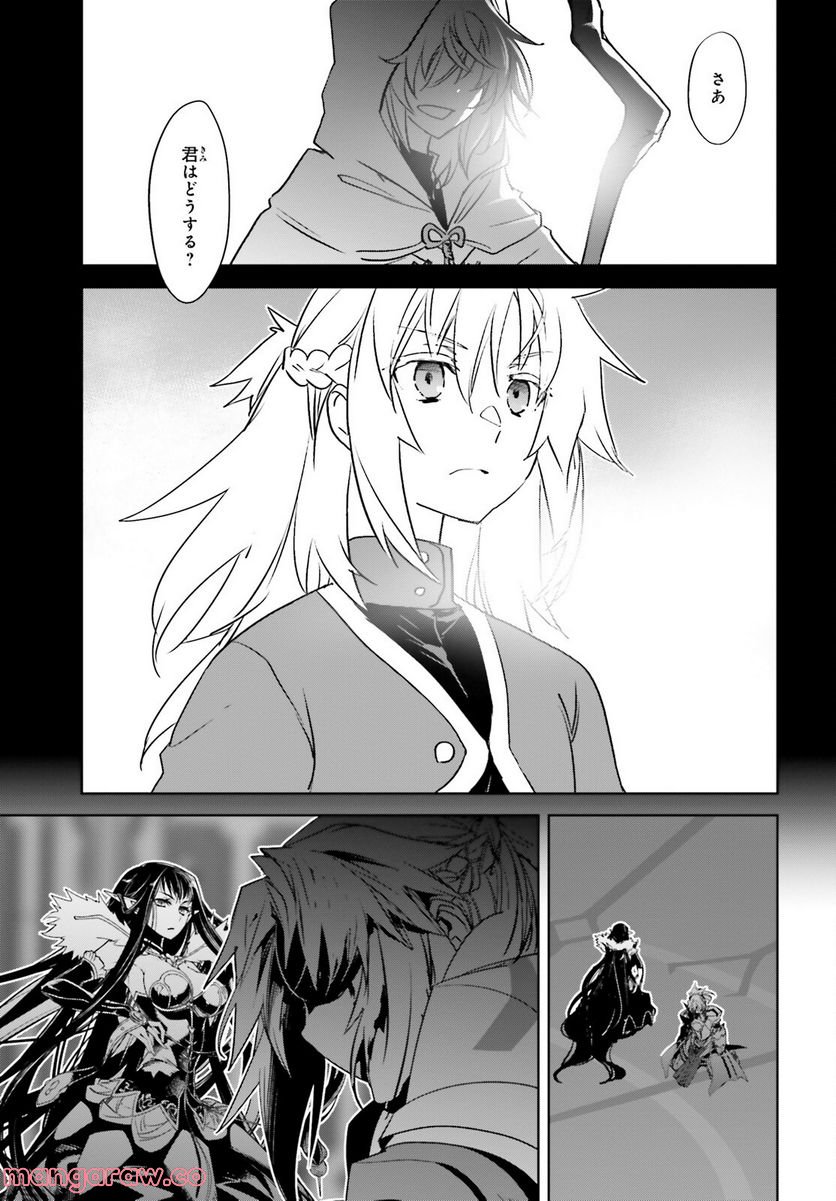 FATE/APOCRYPHA 第64話 - Page 33