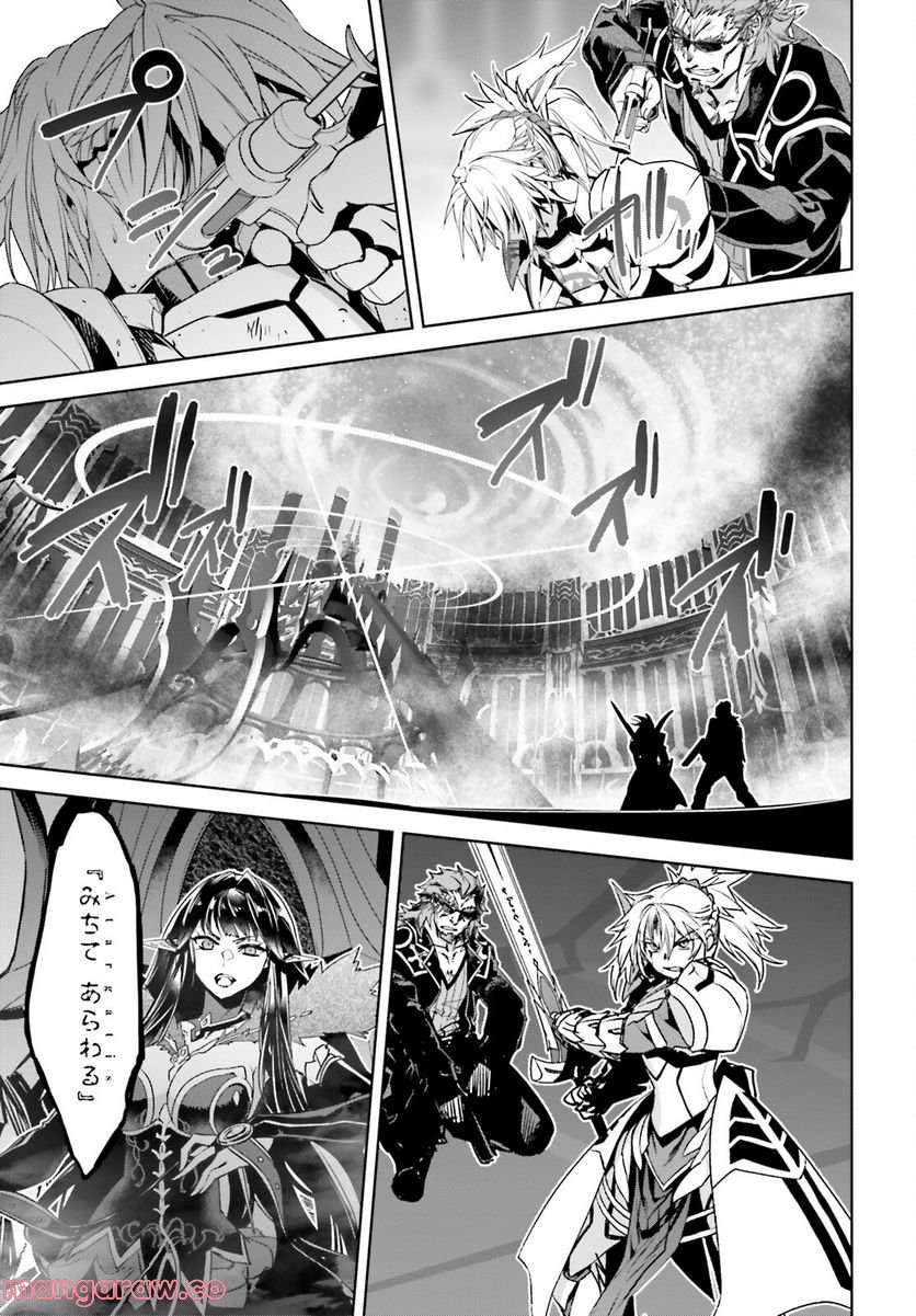 FATE/APOCRYPHA 第64話 - Page 37