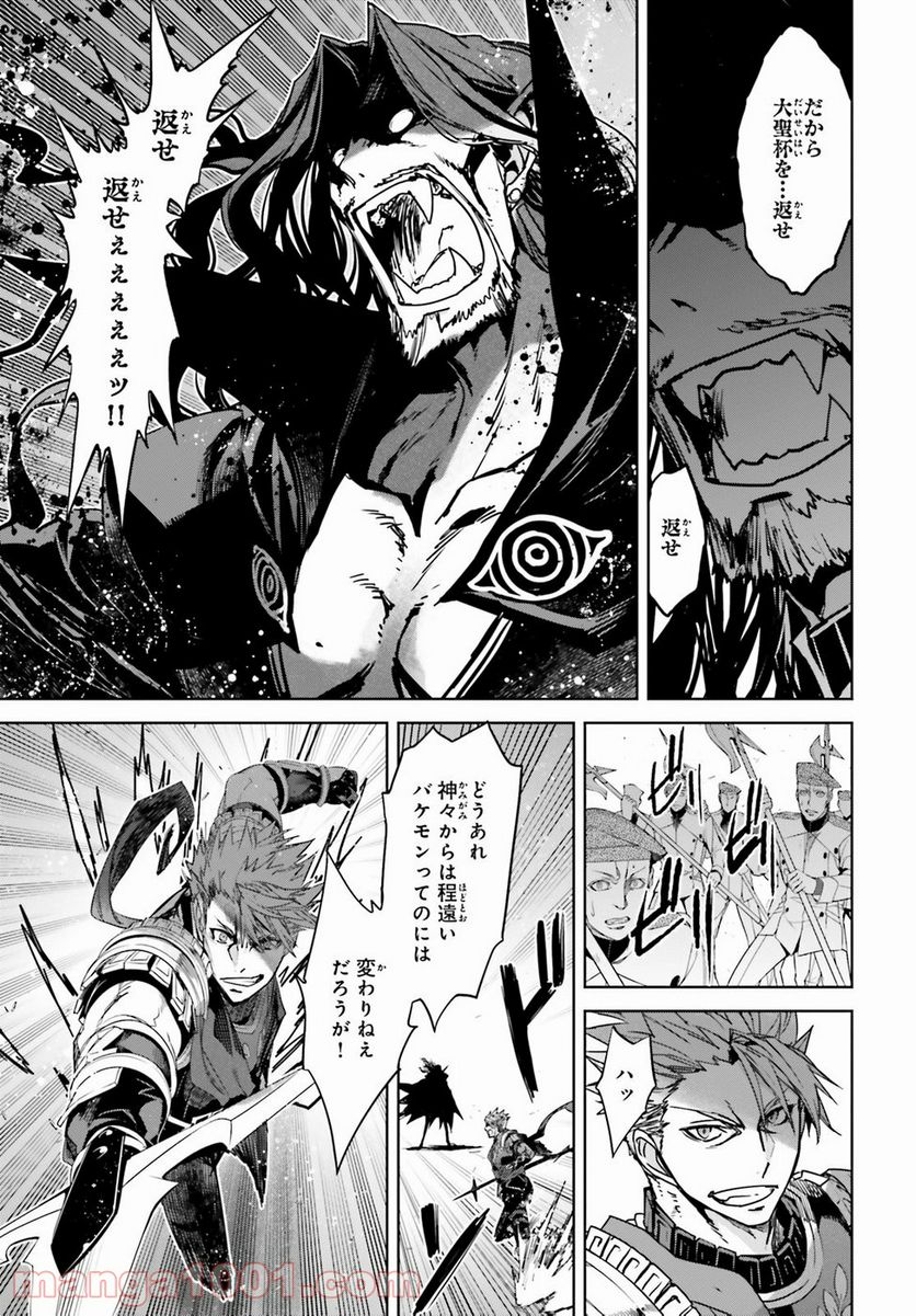 FATE/APOCRYPHA 第28話 - Page 11