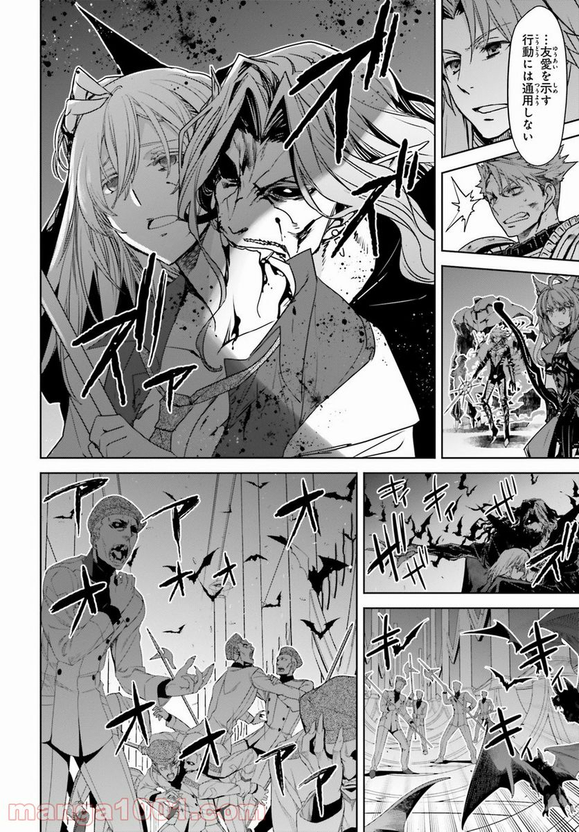 FATE/APOCRYPHA 第28話 - Page 14