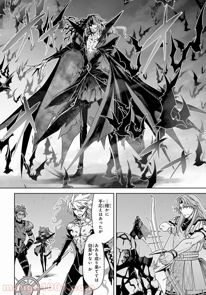 FATE/APOCRYPHA 第28話 - Page 8