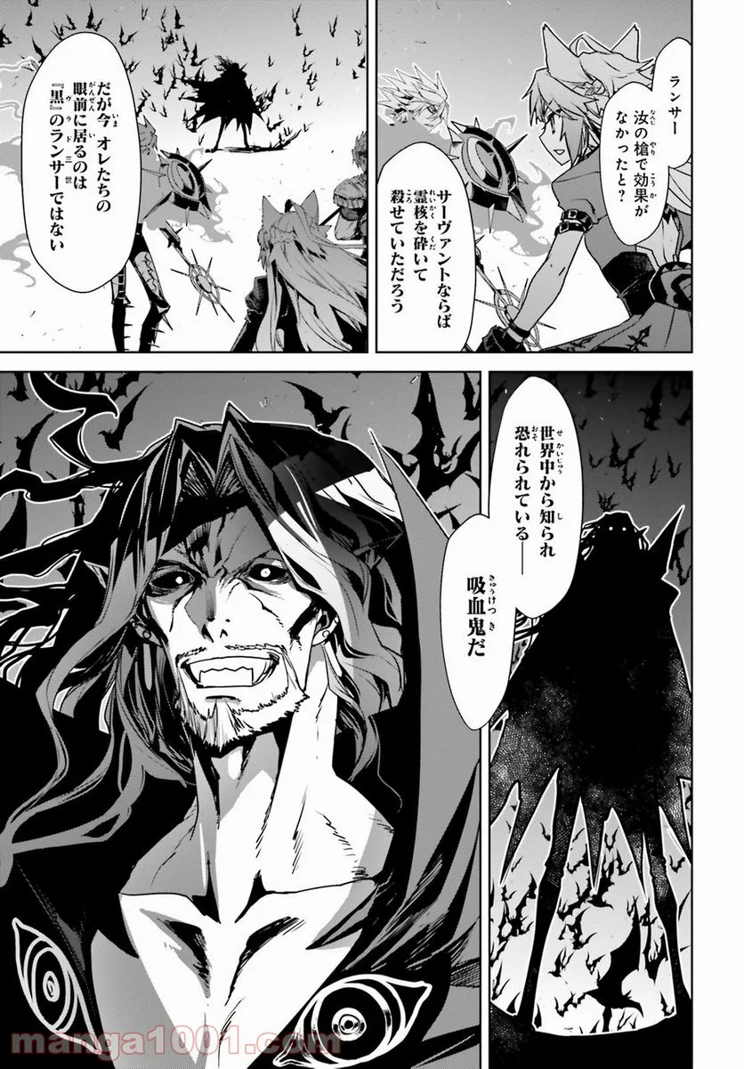 FATE/APOCRYPHA 第28話 - Page 9