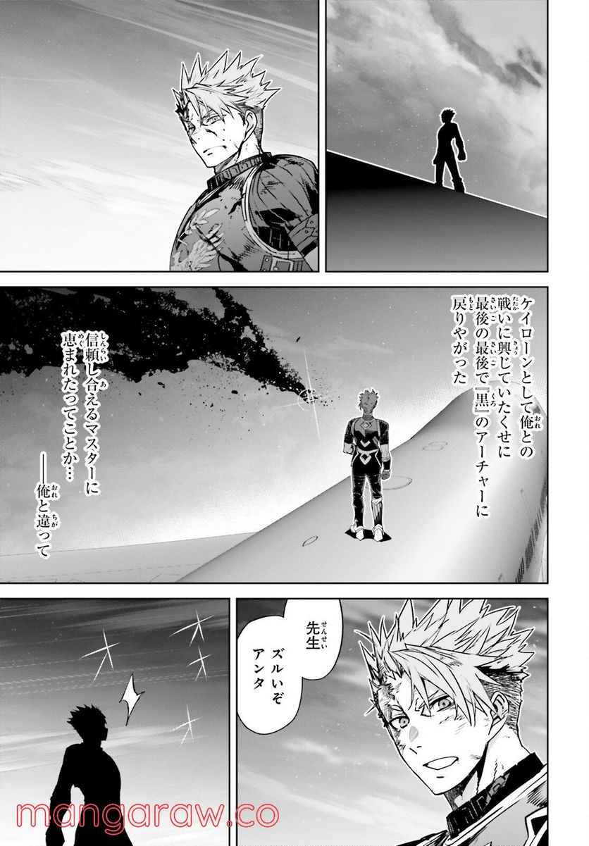 FATE/APOCRYPHA 第58話 - Page 11