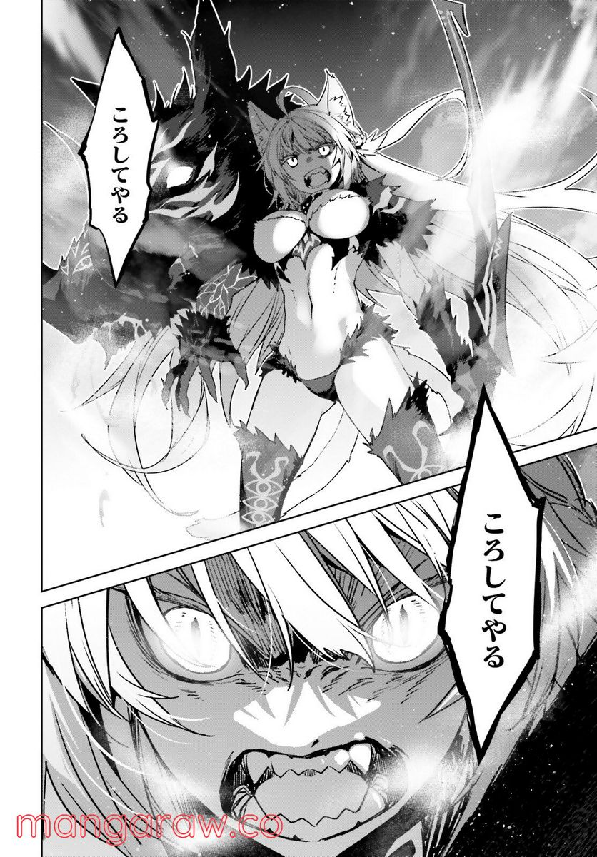 FATE/APOCRYPHA 第58話 - Page 14