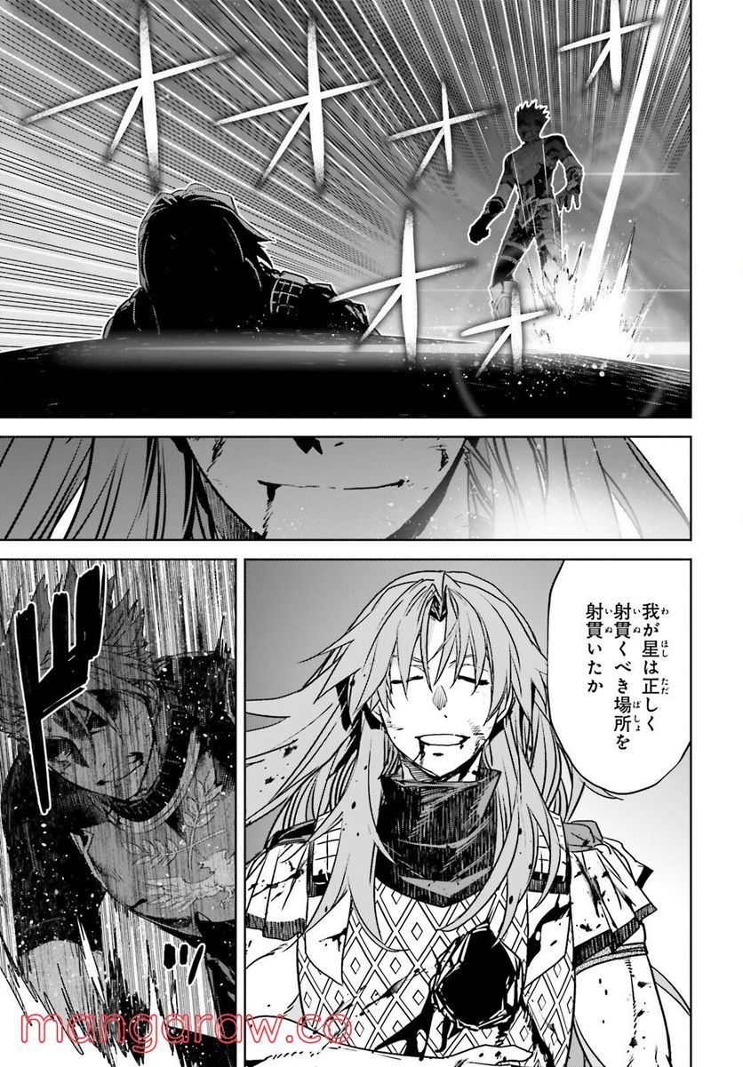 FATE/APOCRYPHA - 第58話 - Page 5