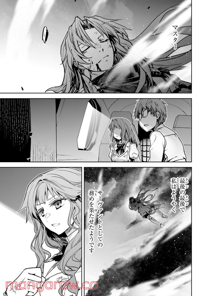 FATE/APOCRYPHA - 第58話 - Page 9