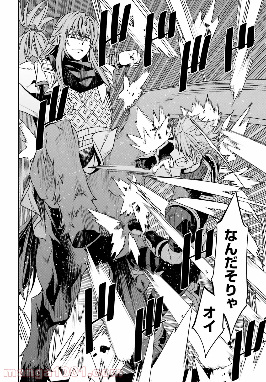 FATE/APOCRYPHA - 第57話 - Page 16