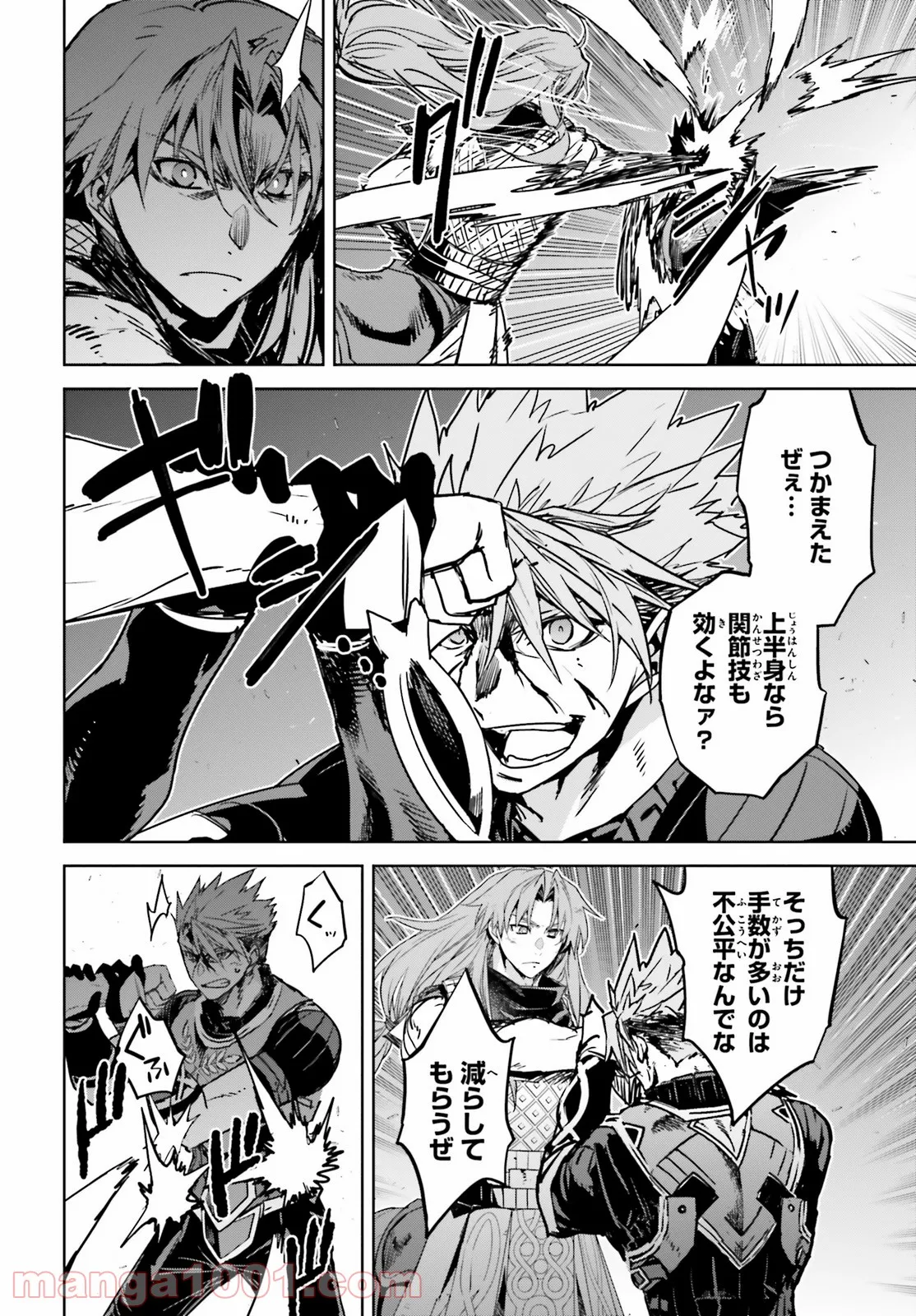 FATE/APOCRYPHA 第57話 - Page 18