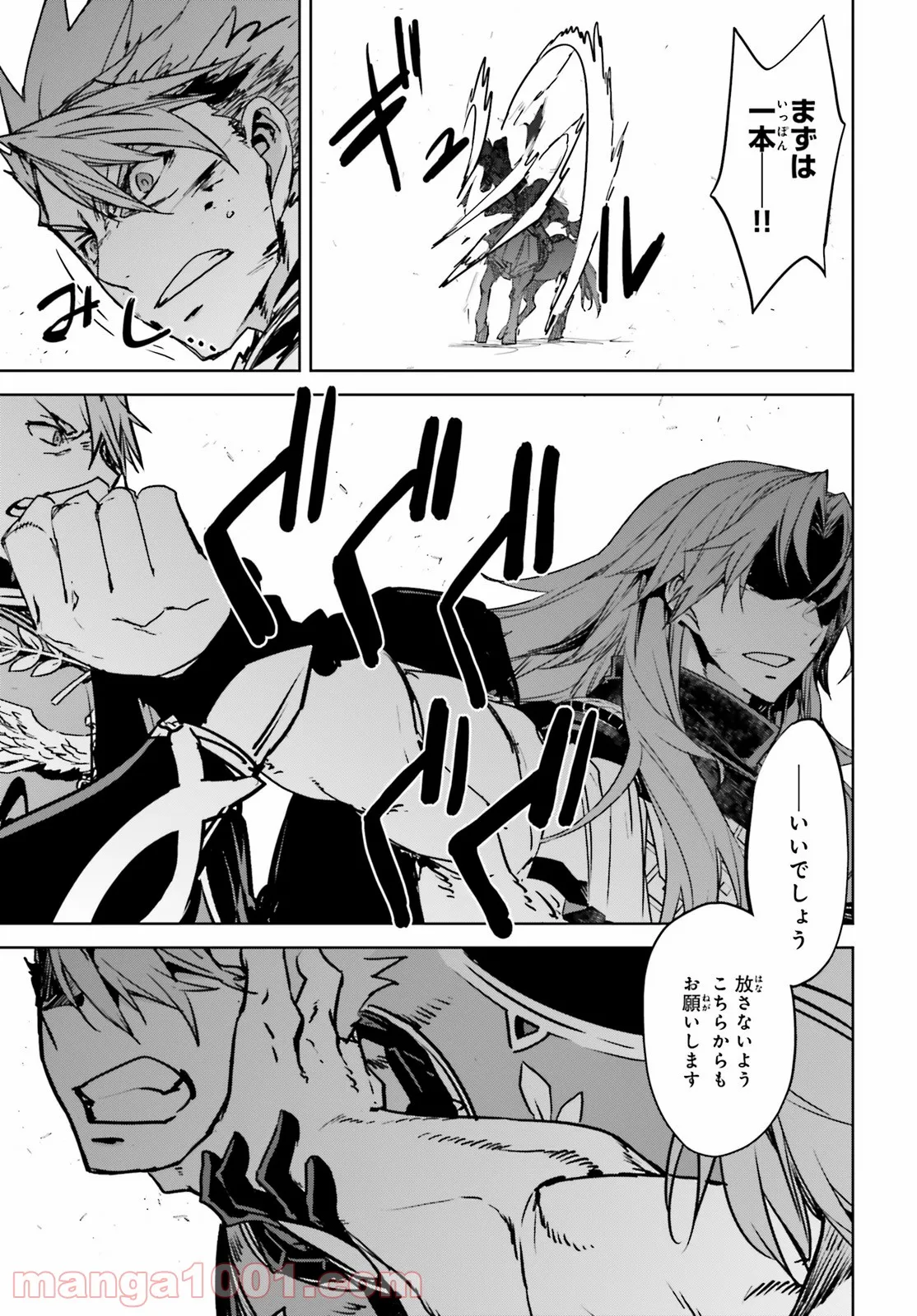 FATE/APOCRYPHA 第57話 - Page 19