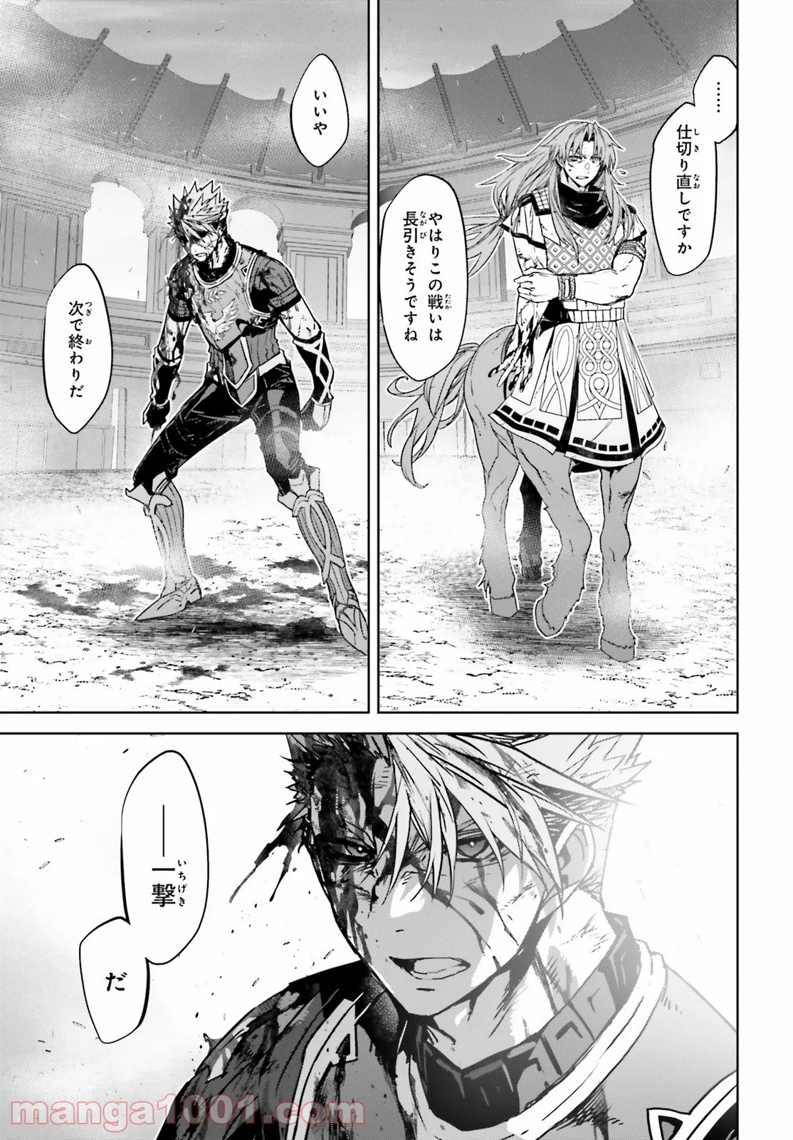 FATE/APOCRYPHA - 第57話 - Page 25