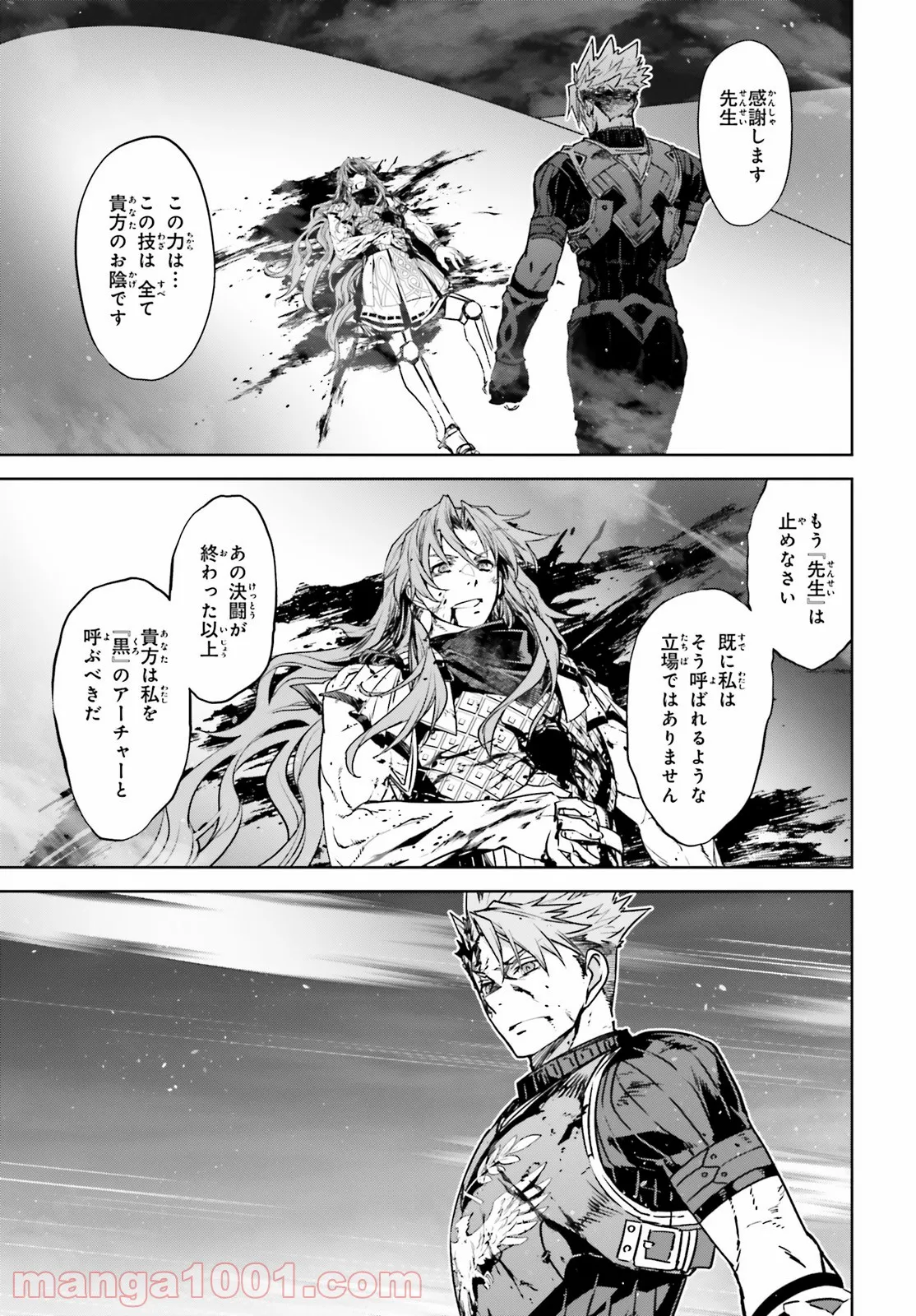 FATE/APOCRYPHA 第57話 - Page 31