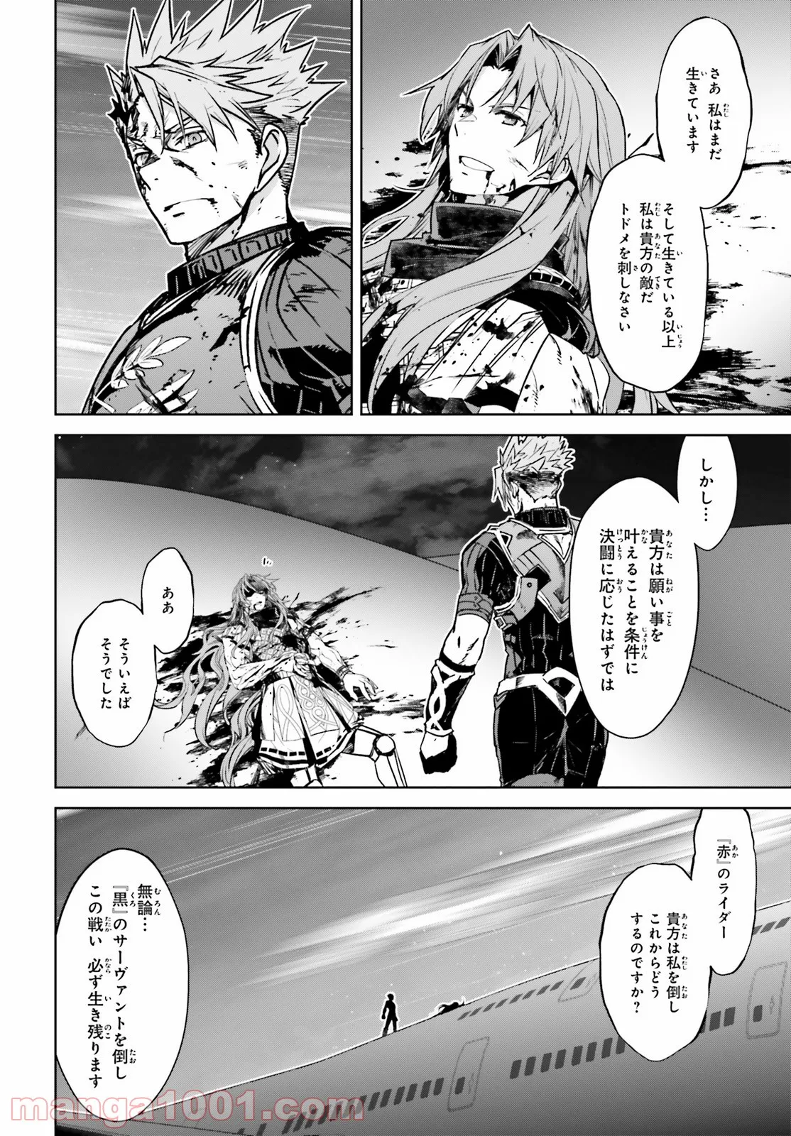 FATE/APOCRYPHA - 第57話 - Page 32