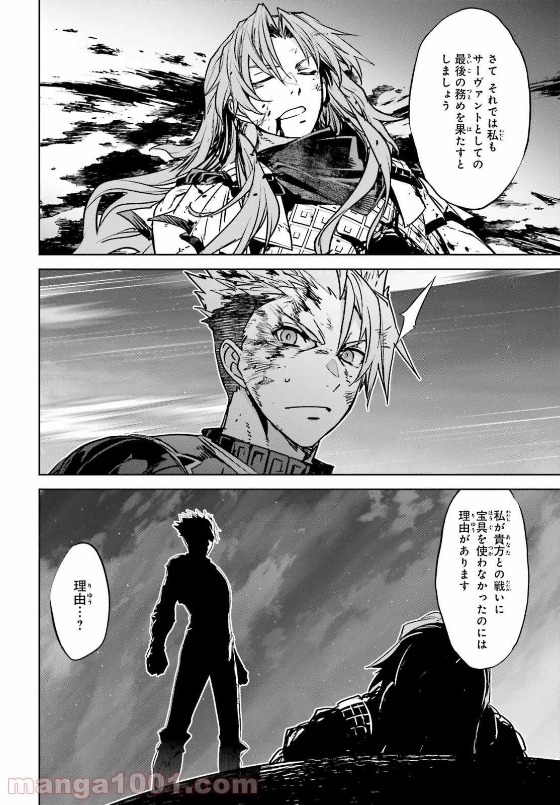 FATE/APOCRYPHA 第57話 - Page 34