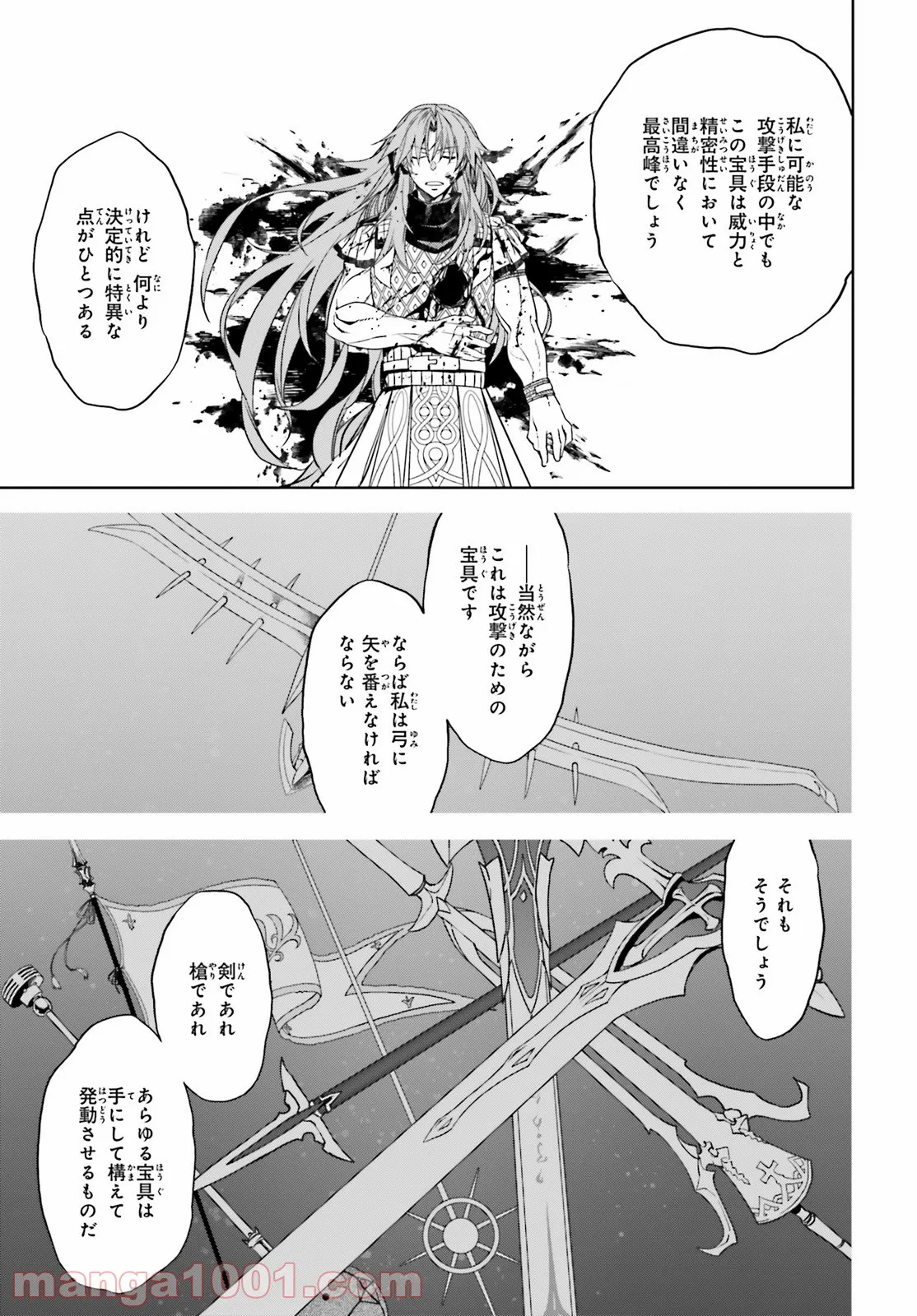 FATE/APOCRYPHA 第57話 - Page 35