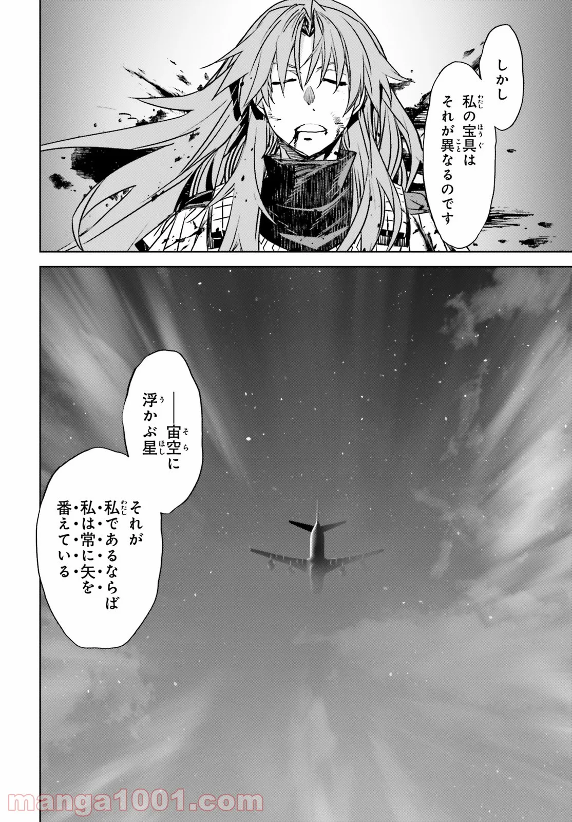 FATE/APOCRYPHA - 第57話 - Page 36