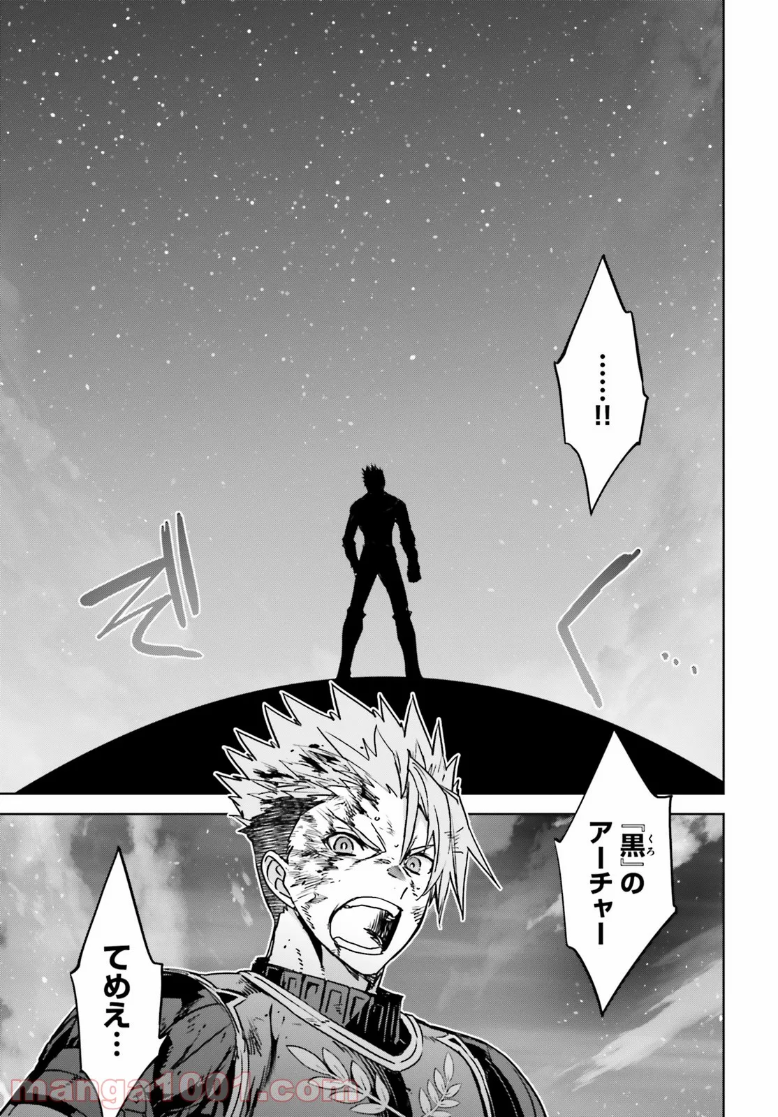 FATE/APOCRYPHA - 第57話 - Page 37