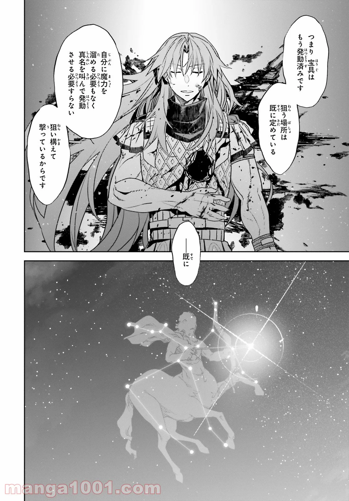 FATE/APOCRYPHA - 第57話 - Page 38