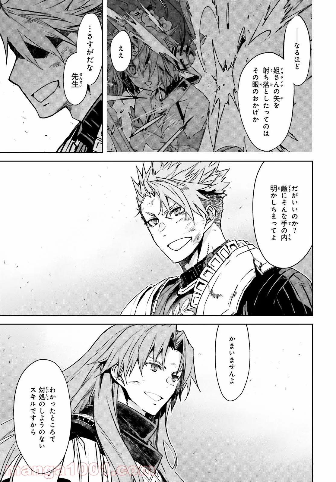 FATE/APOCRYPHA - 第57話 - Page 7