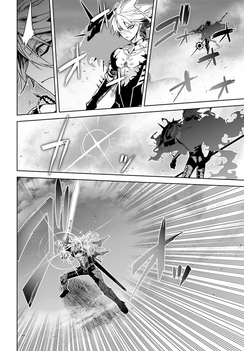 FATE/APOCRYPHA 第61話 - Page 4