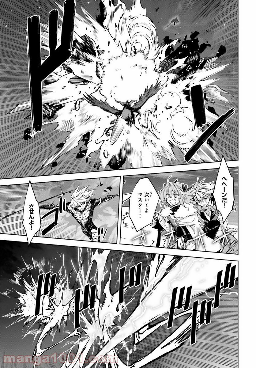 FATE/APOCRYPHA 第56話 - Page 11